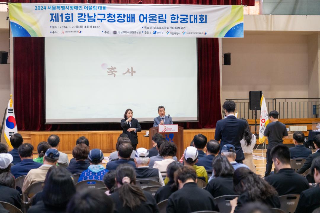 '제1회 강남구청장배 어울림 한궁대회' 게시글의 사진(12) '제1회 강남구청장배 어울림 한궁대회 (15).jpg'