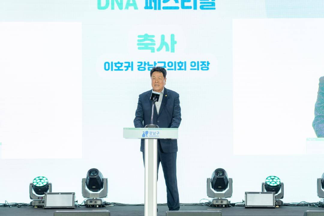 '2024년 강남 디지털 DNA 페스티벌' 게시글의 사진(12) '2024년 강남 디지털 DNA 페스티벌 (12).jpg' '2024년 강남 디지털 DNA 페스티벌' 게시글의 사진(12) '2024년 강남 디지털 DNA 페스티벌 (12).jpg'