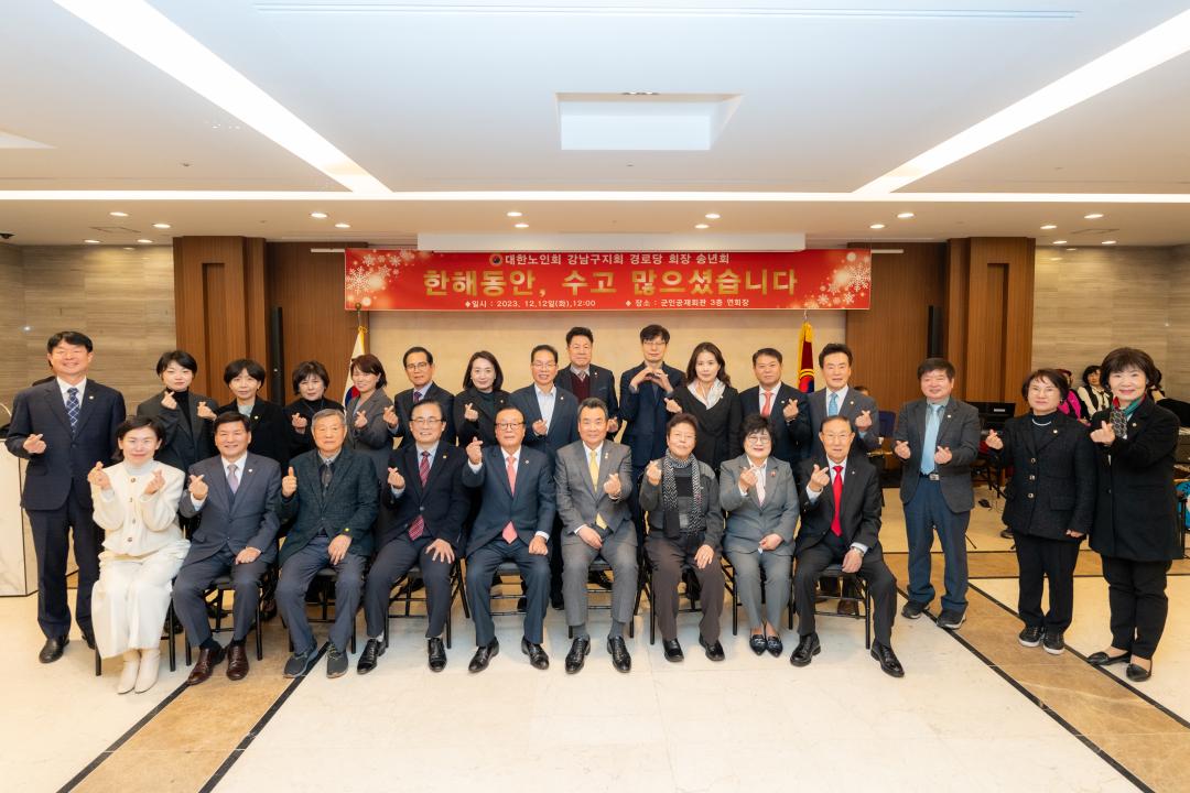 '2023 대한노인회 송년회' 게시글의 사진(14) '2023 대한노인회 송년회 (14).jpg'