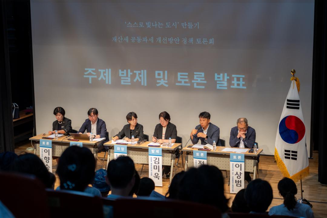 공동과세 개선방안 정책토론회 (22).jpg