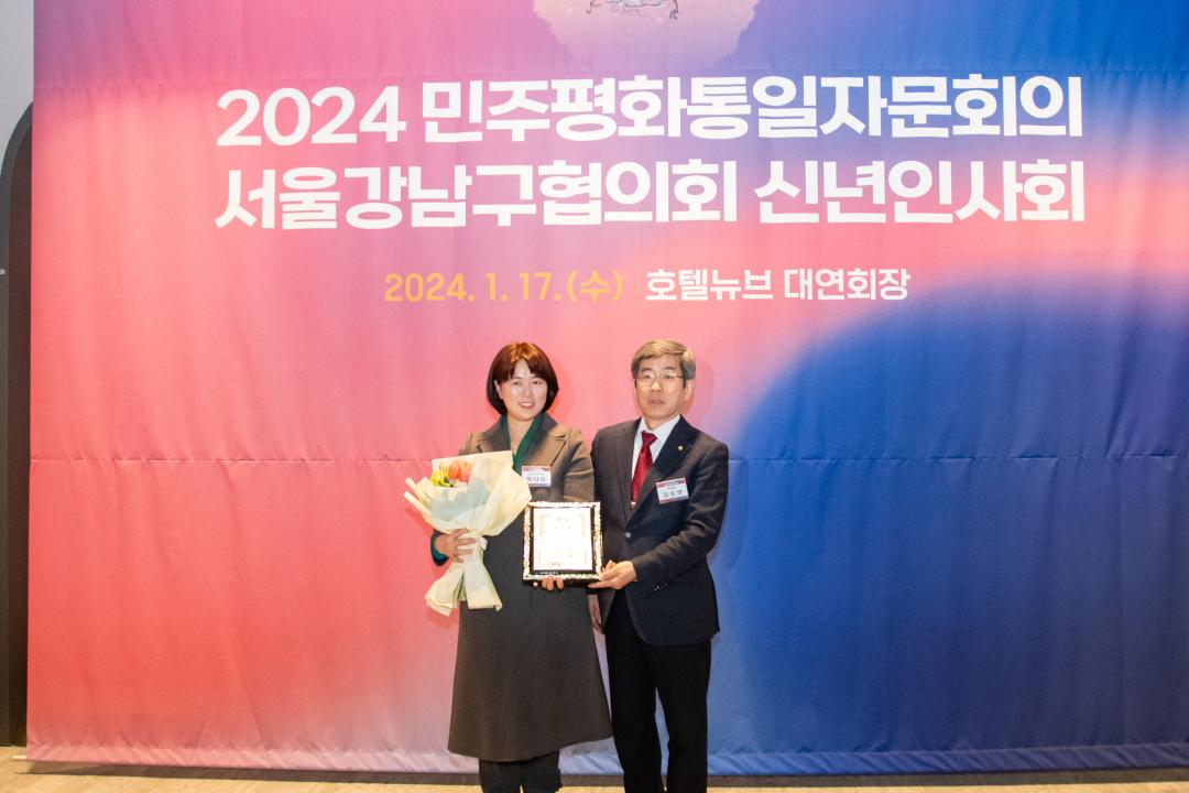 '2024년 강남평통 임원 신년회' 게시글의 사진(9) '2024년 강남평통 임원 신년회 (8).jpg'