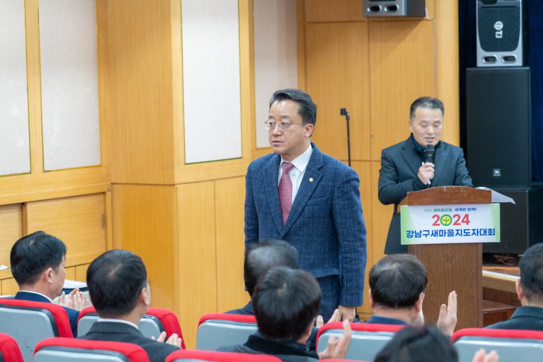 '2024 강남구새마을지도자대회' 게시글의 사진(7) '강남구새마을회 연말평가대회 (7).jpg'