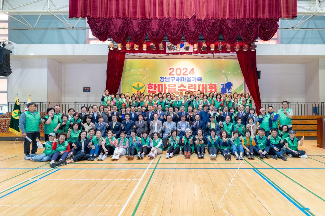 '2024 새마을가족 한마음수련대회' 게시글의 사진(6) '2024 새마을가족 한마음수련대회 (6).jpg' '2024 새마을가족 한마음수련대회' 게시글의 사진(6) '2024 새마을가족 한마음수련대회 (6).jpg'