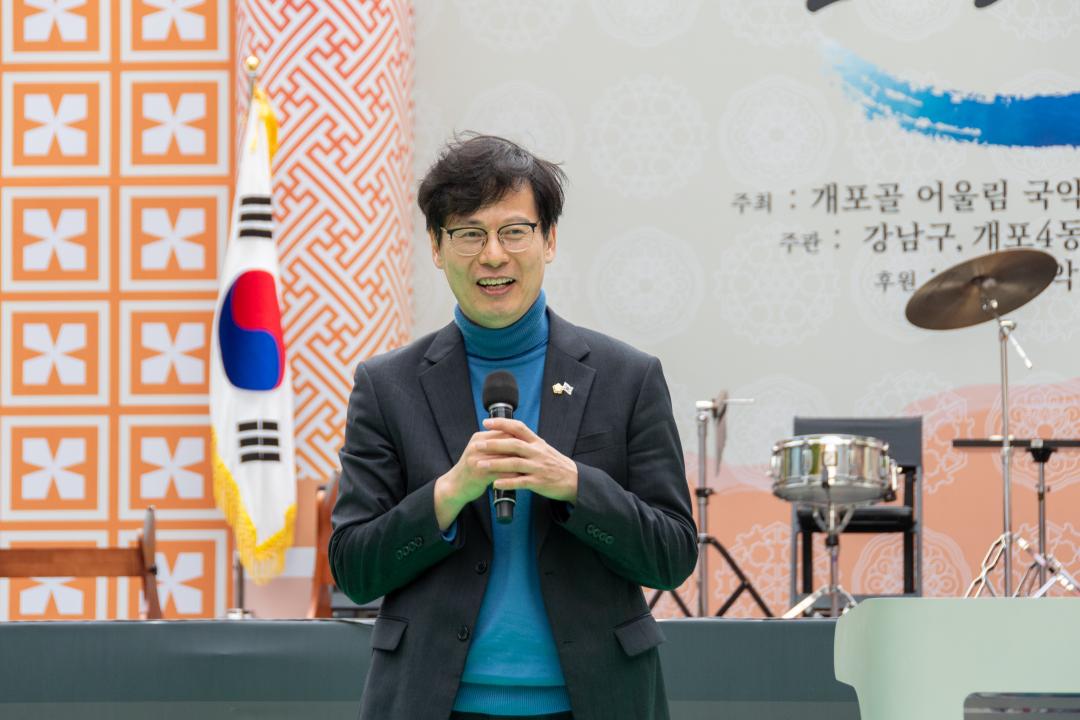 '2023 개포골 어울림 국악 한마당' 게시글의 사진(9) '7f5b059922a27f3776b56334f49859c6e059595608e724c35b3c486ae6b9a35d.jpg'