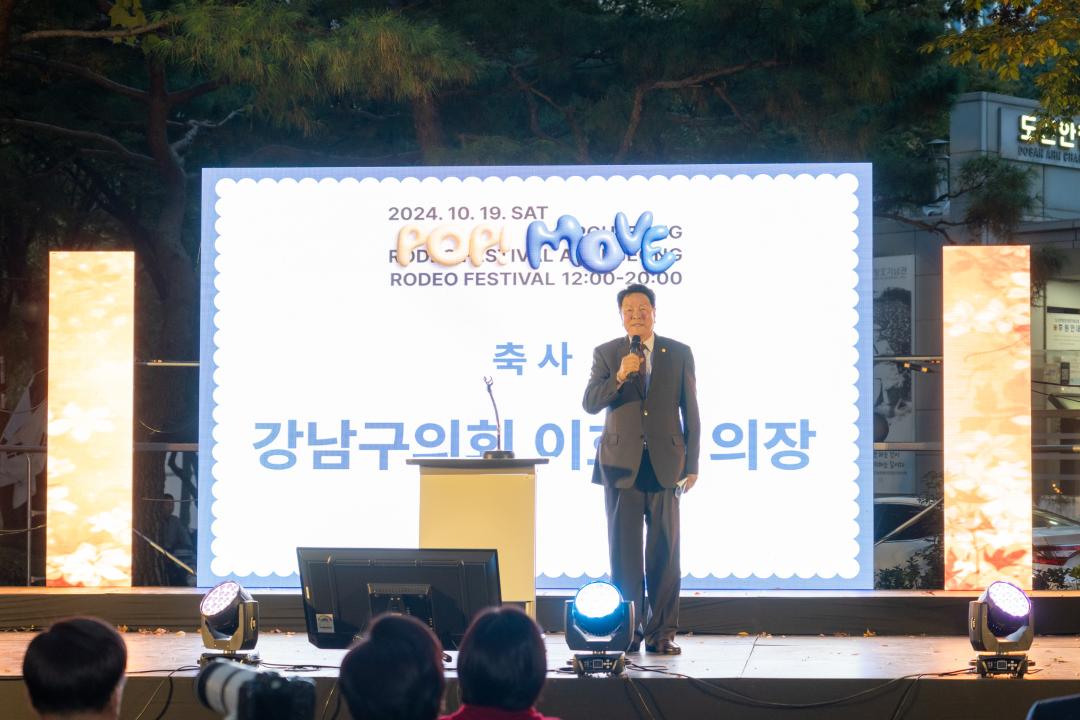 '2024 압구정로데오 페스티벌' 게시글의 사진(20) '2024 압구정로데오 페스티벌 (20).jpg'