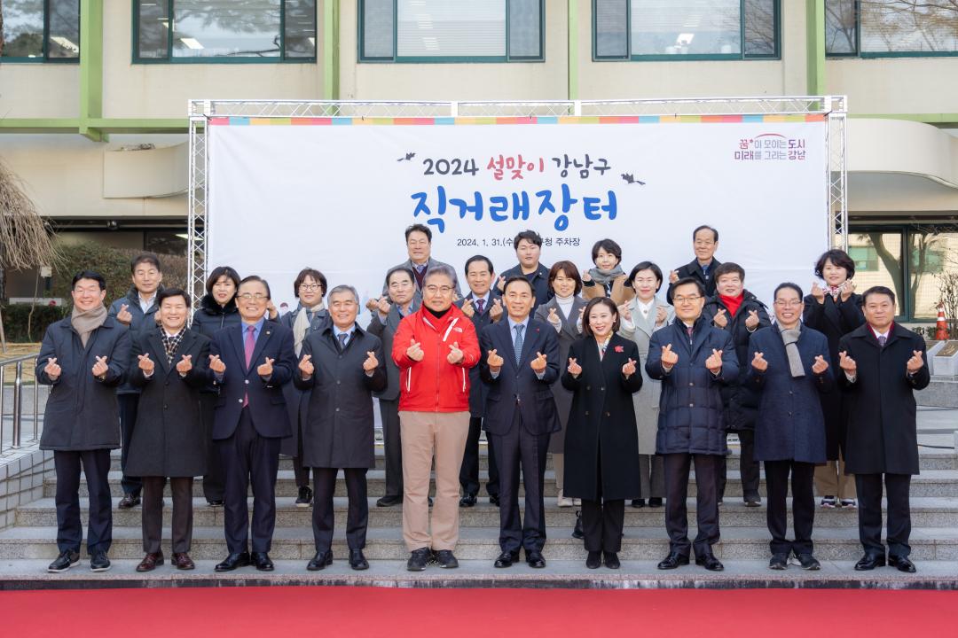 '2024년 강남구 설맞이 직거래장터' 게시글의 사진(9) '2024년 강남구 설맞이 직거래장터 (10).jpg'
