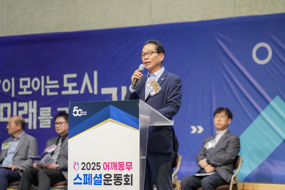 '2025년 어깨동무스페셜운동회' 게시글의 사진(3) '2025년 어깨동무스페셜운동회 (3).jpg'