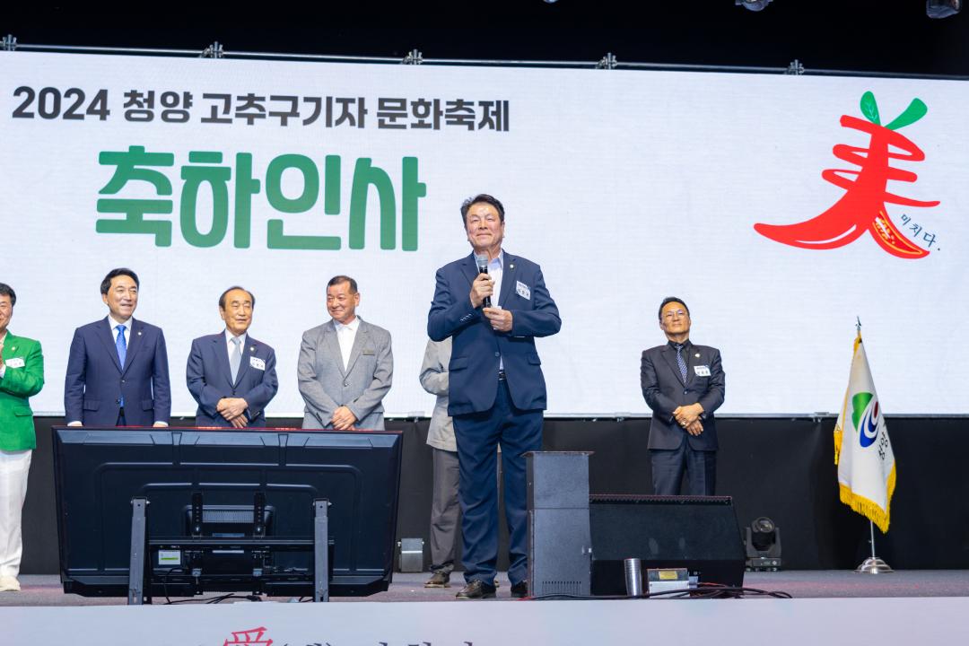 '청양고추구기자 문화축제 개막식' 게시글의 사진(31) '청양고추구기자 문화축제 개막식 (113).jpg' '청양고추구기자 문화축제 개막식' 게시글의 사진(31) '청양고추구기자 문화축제 개막식 (113).jpg'