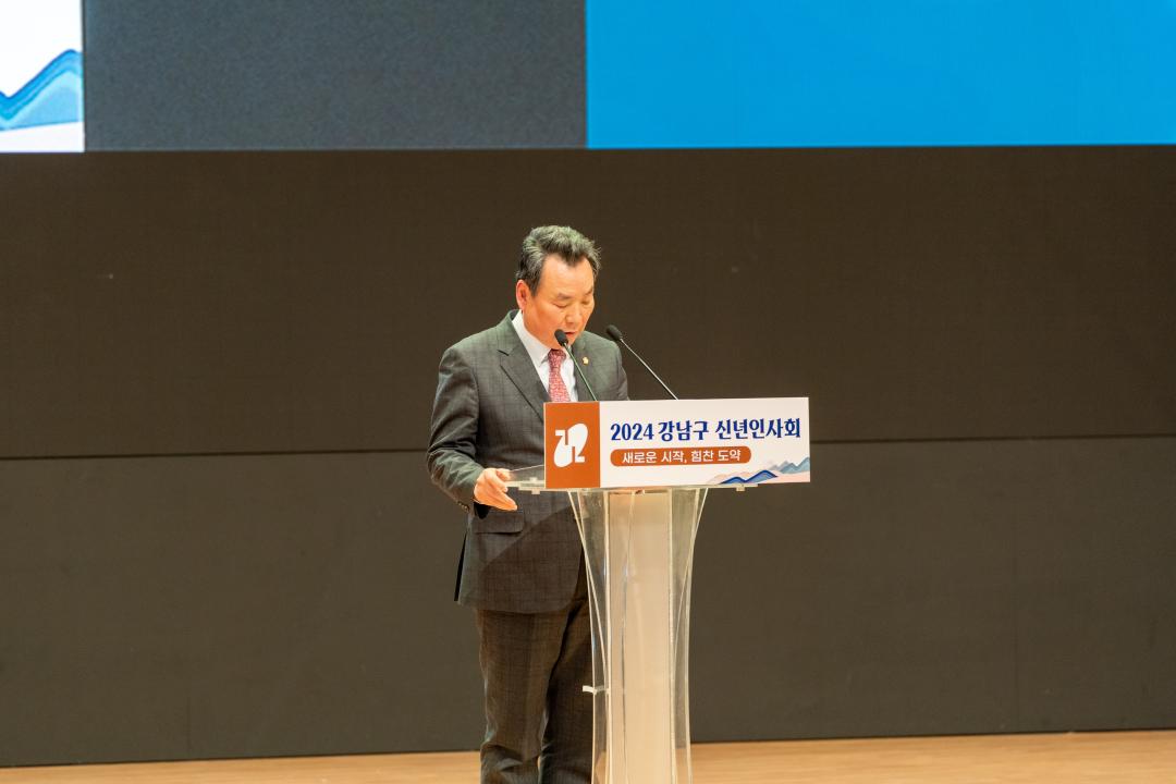 2024 강남구 신년인사회 행사 (48).jpg