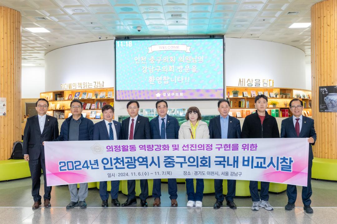 인천 중구의회 내방 (18).jpg