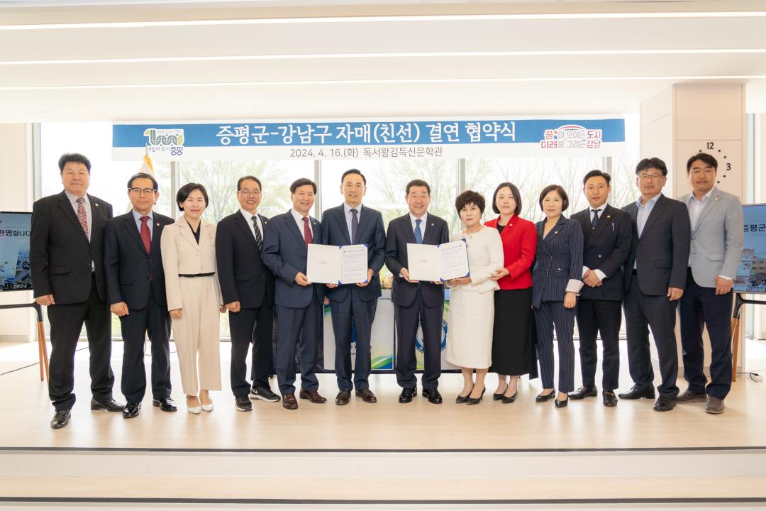 '강남구-충청북도 증평군 친선결연 협약식' 게시글의 사진(15) '강남구-충청북도 증평군 친선결연 협약식 (15).jpg'