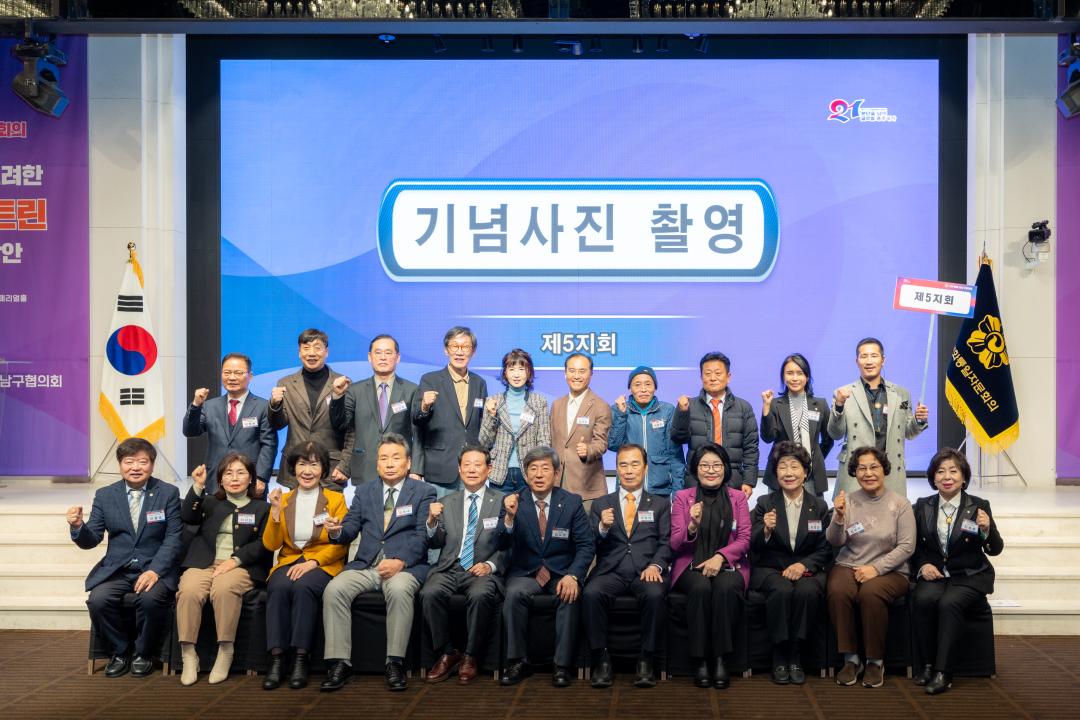 민주평통 강남구협의회 4분기 정기회의 (22).jpg