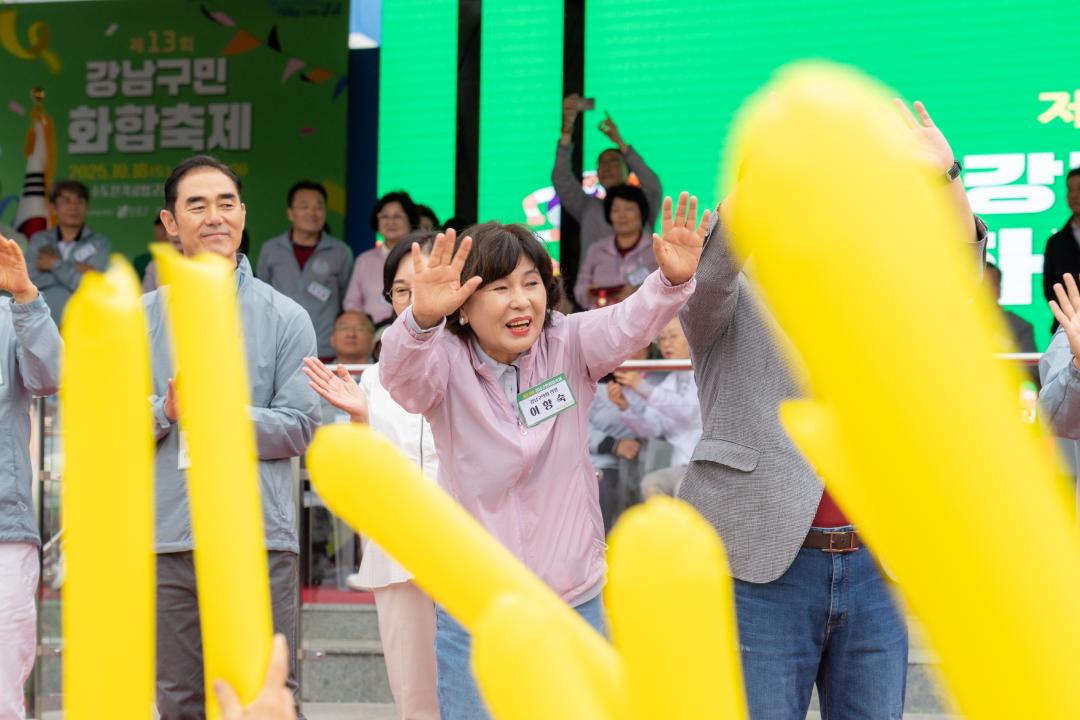 '제13회 강남구민화합축제' 게시글의 사진(28) '제13회 강남구민화합축제 (28).jpg'