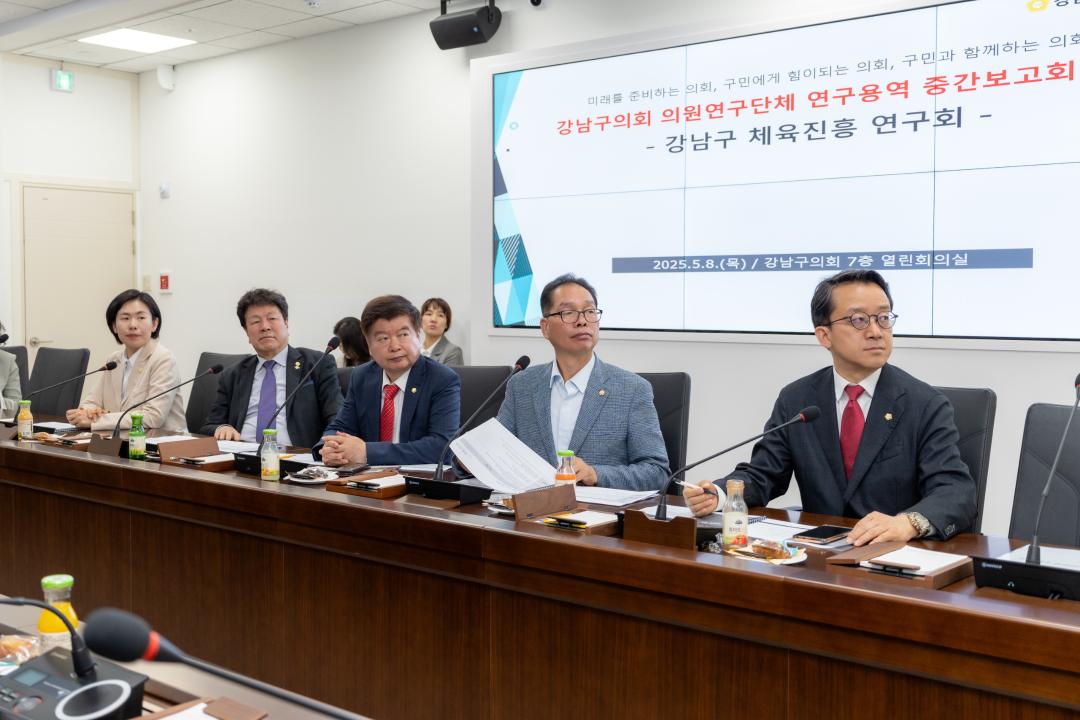 '의원연구 단체 중간 보고회(강남구 체육진흥 연구회)' 게시글의 사진(9) '의원연구 단체 중간 보고회(강남구 체육진흥 연구회) (9).jpg'