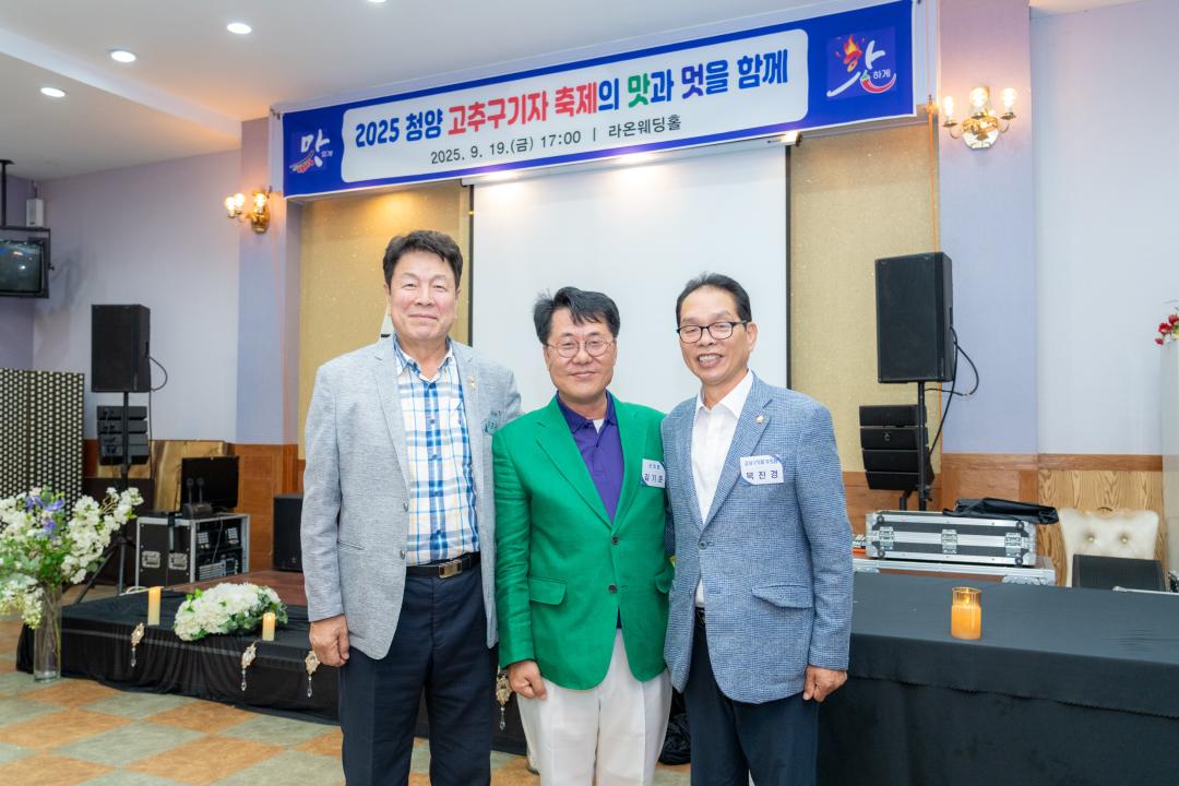 '2025 청양 고추구기자 축제' 게시글의 사진(38) '2025 청양 고추 구기자 축제 (61).jpg'