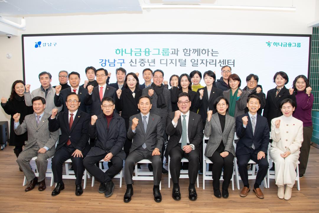 '강남구 신중년 디지털 일자리센터 개관식' 게시글의 사진(6) '강남구 신중년 디지털 일자리센터 개관식 (6).jpg'
