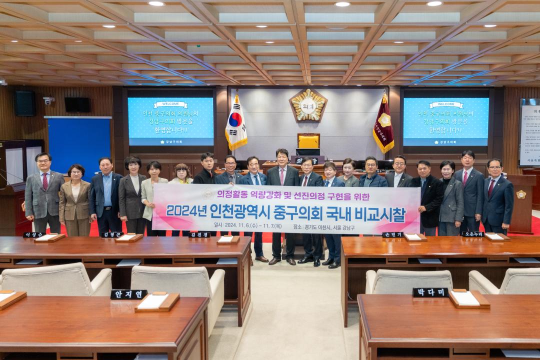 '인천 중구의회 내방' 게시글의 사진(14) '인천 중구의회 내방 (15).jpg'