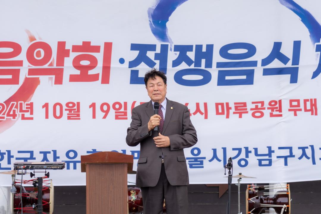 '2024 자유총연맹 통일음악회' 게시글의 사진(8) '2024 자유총연맹 통일음악회 (8).jpg' '2024 자유총연맹 통일음악회' 게시글의 사진(8) '2024 자유총연맹 통일음악회 (8).jpg'