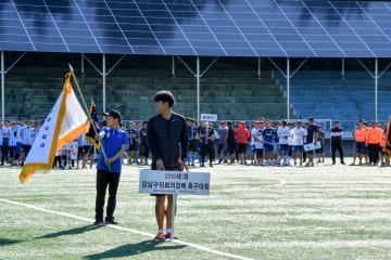 2019년 제1회 강남구의회 의장배 체육대회
