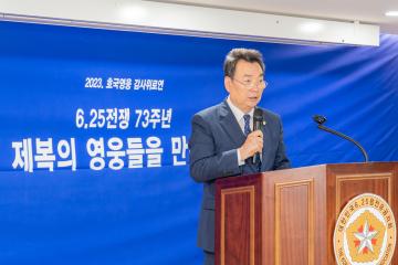 제73회 6.25전쟁 기념식