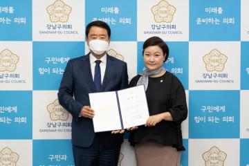 강남구의회 30년사 편찬위원회 위원 위촉식