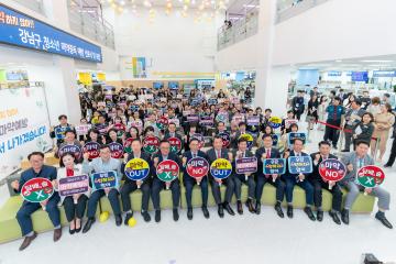 강남구 청소년 마약중독 예방 선포식 및 포럼