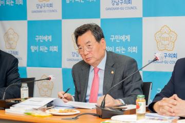 강남구의회 정책 간담회
