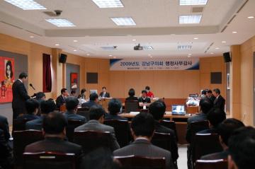 행정재무위원회 2009년 행정사무감사