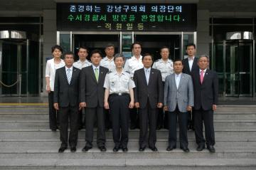 의장단 유관기관(수서경찰서) 방문