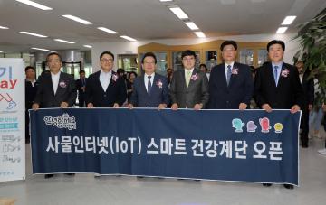 사물인터넷(IoT)스마트건강계단 오픈식