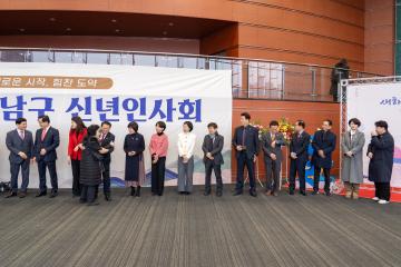2024 강남구 신년인사회 행사