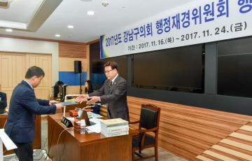 제262회 제2차정례회 행정재경위원회 행정사무감사