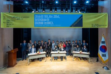 예술로 빛나는 강남, 문화예술의 미래를 논하다