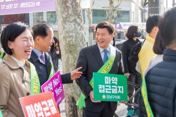 2023년 불법 마약류 근절 캠페인