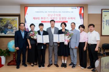 강남구의회 제9대 후반기 대변인 임명장 수여식