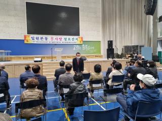 일원본동 경로잔치