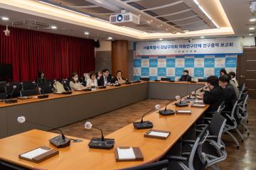 의원연구단체 연구용역 착수보고회(강남구 해외 관광객 유치 방안 및 강남형 K-콘텐츠 활성화 정책 연구)