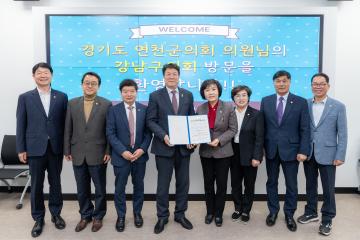 경기도 연천군의회 내방