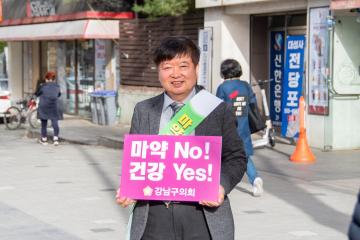 2023년 불법 마약류 근절 캠페인