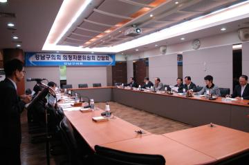 강남구의회 의정자문위원회 간담회 개최