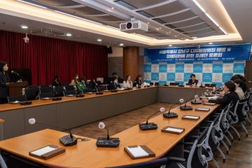 서울특별시 강남구 디지털성범죄 예방 및 피해지원에 관한 조례안 토론회