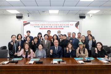 의원연구단체 연구용역 중간보고회(강남구 마약류 및 유해 약물 근절 대책 연구)