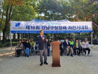 제10회 강남구청장배 자전거대회