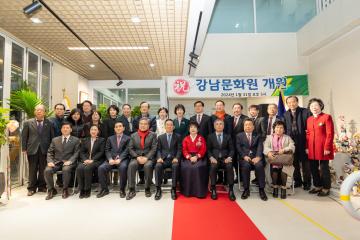 강남문화원 개원식