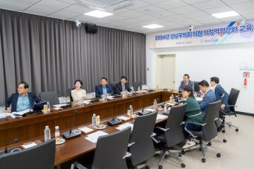2024년 의원 의정역량강화 교육
