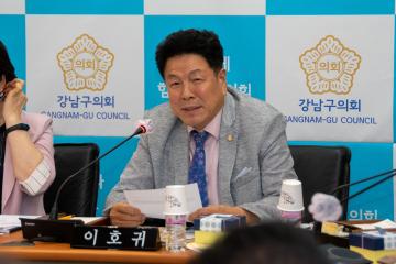 제9대 강남구의회 의원 오리엔테이션