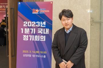 민주평통 강남구협의회 2023년 1분기 국내 정기회의