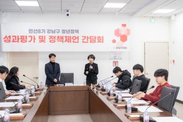 민선8기 강남구 청년정책 성과평과 및 정책제언 간담회