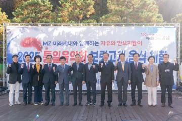 자유총연맹 통일음악회