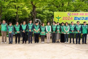 2024 강남구 새마을방역봉사대 발대식